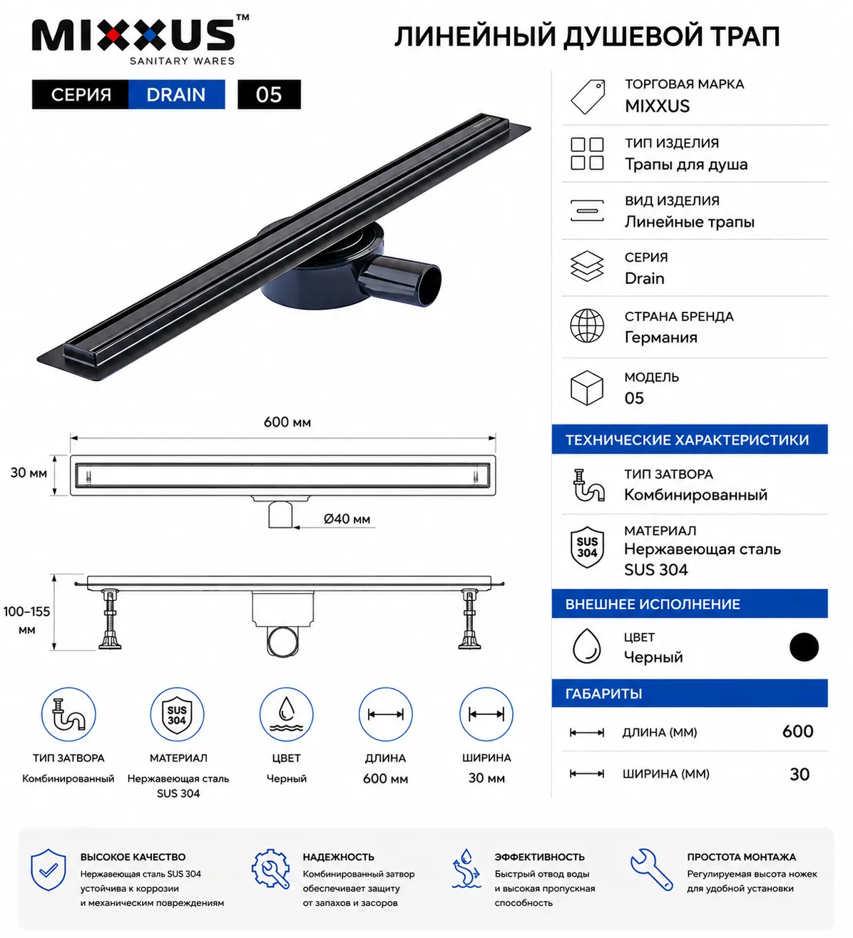 Rigolă liniară pentru duș MIXXUS Drain-05-60 Slim Black, 30-600 mm, din oțel inoxidabil SUS304, neagră (MI6169)