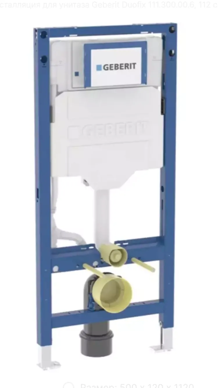     Cadru încastrat Geberit Duofix Sigma cu rezervor incorporat 111.300.00.6