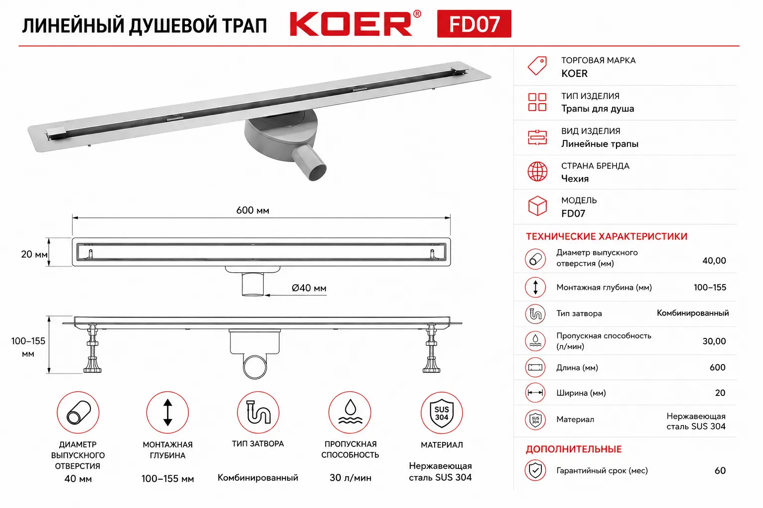 Rigola liniara pentru dus KOER FD07-20 600 Slender, 20-600 mm, profil subțire, din oțel inoxidabil SUS304 (KR5135)